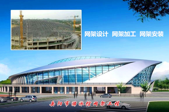 宁安采光顶网架结构工程